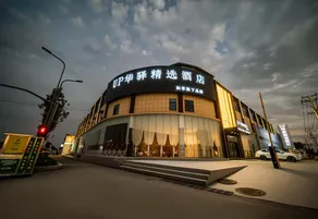 Home Inn UP Huayi Collection Hotel (Linyi City Vocational College) - Image 5