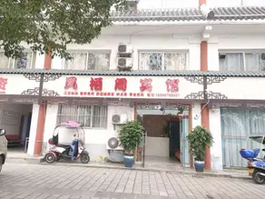 Fengqige Hotel - Image 2