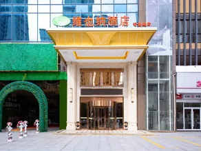 Werner Hotel (Xiaogan Wanda Plaza Branch) - Image 2