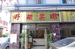 Honey Nest Express Hotel - Image 2