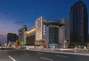 Ji Hotel Yantai Bus Terminal - Image 3