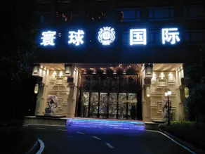 Hui En International Hotel - Image 2