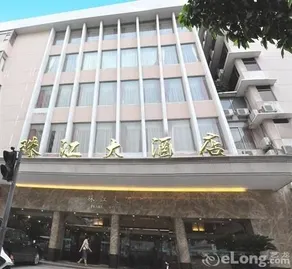 Pearl River Hotel - Image 5