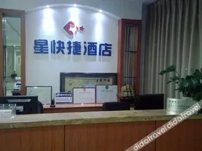 Xingjing Express Hotel - Image 4