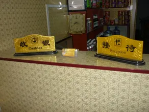 Fuping County Qinghua Inn - Image 3