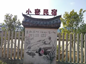 Xiaomi Homestay - Image 4