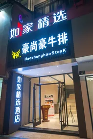Home Inn Plus Hotel - Shaoxing Renminxi Road Luxunguli - Image 3