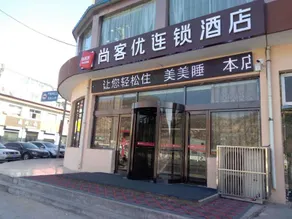 Shankee Hotel (Fangshan Bus Station) - Image 1