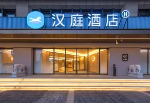 HanTing Hotel (Puyang Fan County Huanghe Road) - Image 5