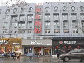 Shell Suzhou Yongqiao District Dongchang Road National Purchase Square Hotel - Image 5