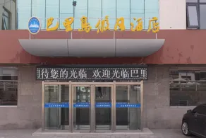Balidaojiarijiudian - Image 5