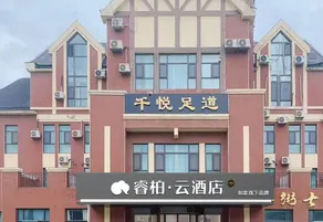 Homeinn Ripple Hotel (Weifang Fangzi District People's Hospital) - Image 4