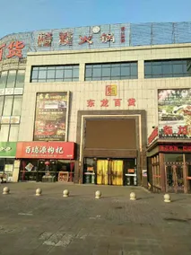 Lingwuning Dongdonglong Fashion Theme Hotel - Image 5