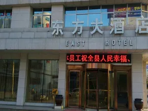 Chenggu Oriental Hotel - Image 3