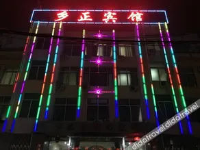 Xiangzheng Hotel - Image 3