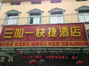 Three Plus One Express Hotel - Image 4
