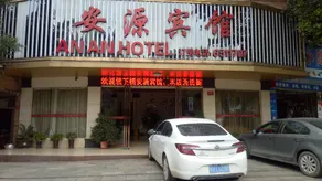 Liuzhou Anyuan Hotel - Image 5