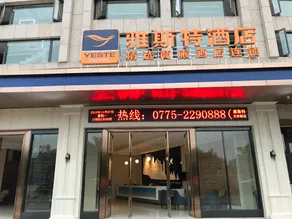 Yeste Hotel (Yulin Yudong New District Wentilu) - Image 5