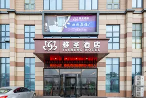 Yasheng Hotel (Taicang Port Area) - Image 3