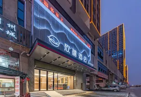 Chuxing Xinxi Hotel (Jingzhou High Speed Railway Station Fangte Branch) - Image 2