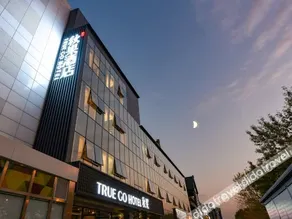 True Go Hotel  (Beijing Tongzhou Huanqiu Wanshengdong Metro Station) - Image 3