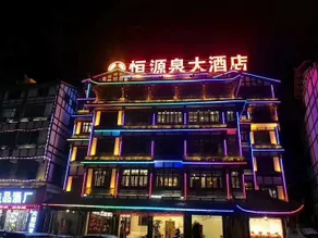 Hengyuanquan Hotel - Image 5