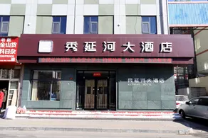Xiuyanhe Hotel - Image 4