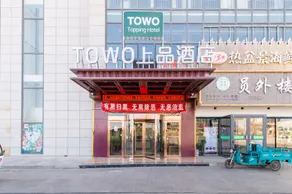 Towo Topping Hotel (Lingwu Zijinghua Square) - Image 5