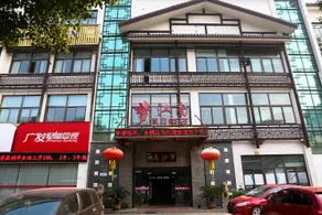 Manju Hotel (Shaoxun's Former Residence Branch) - Image 4