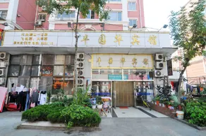 Fengyuanhua Hotel (Qingdao Taidong Pedestrian Street) - Image 2