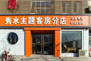 Tangshan Meet Smart Cinema Hotel (Hetou Old Street Branch) - Image 5