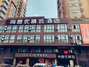 Thank U Hotel(Huaian Renmin Road) - Image 5