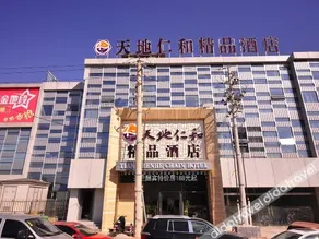Tiandi Renhe Hotel - Image 3