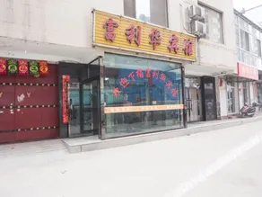 Youju Smart Hotel - Image 2