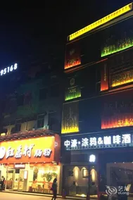Radegast Boutique Hotel (Shenzhen Baoan Wanda Plaza) - Image 5