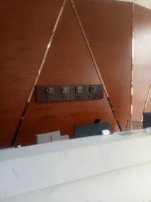 Yijia Boutique Hotel (Honghuicheng Branch) - Image 5