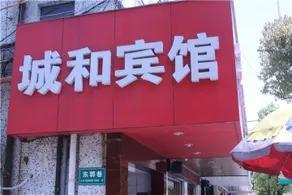 Linhai City And Hotel - Image 2