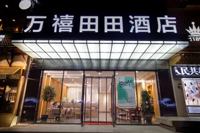 Wanxi Tiantian Hotel - Image 3