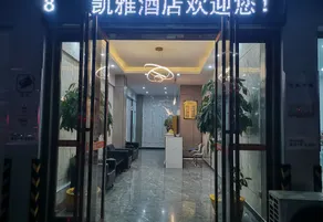 Kaiya Hotel - Image 5