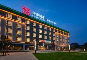 QIANNA HOTEL (Xinmi Yinji International Tourism Resort Branch) - Image 5