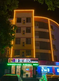 Jiayi zhixuan Hotel (Shandong Aviation University) - Image 3