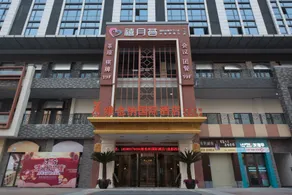 Vienna International Hotel (Chengdu West Railway Station Qingyang Wanda) - Image 4
