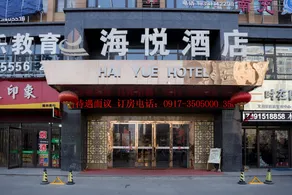 Haiyue Hotel(Baoji University of Arts and Sciences) - Image 4