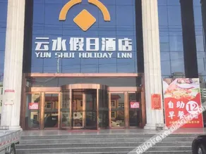 Yun Shui Holiday Inn - Image 2