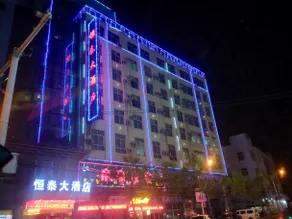 Hengtai Hotel - Image 1