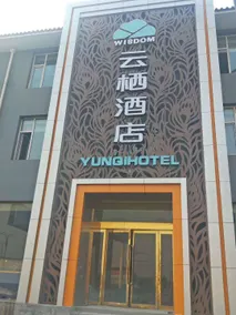 Jiaocheng Yunqi Hotel - Image 2