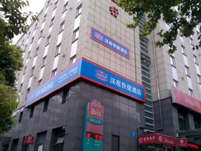 Ibis Zhenjiang Dashikou Hotel - Image 2