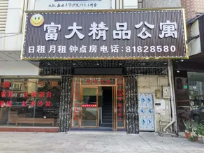 Dongguan Fuda Boutique Apartment - Image 2
