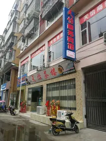 Wangcang Tianyi Business Hotel - Image 3