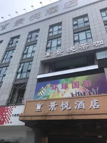 Jingyue Hotel - Image 2